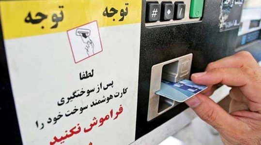 کشف و ضبط بیش از 120عدد کارت هوشمند سوخت از جایگاه های عرضه سوخت ناحیه مریوان