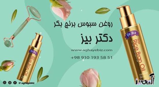 روغن سبوس برنج برای مو