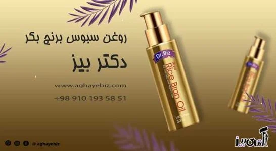 روغن سبوس برنج برای مو