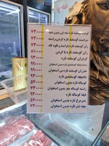 خرده گوشت گوسفندی هر کیلو ۳۰۰ هزار تومان - خبرگزاری وایتال | اخبار ایران و جهان