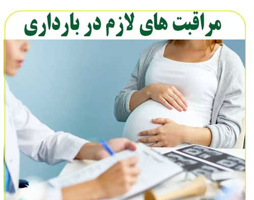 نکاتی که باید برای مراقبت از خود در ماه سوم بارداری بدانید