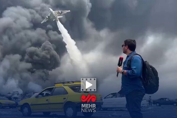 ورود ۳ فروند هواپیمای روسی به بندرعباس جهت مشارکت در اطفای حریق - خبرگزاری وایتال | اخبار ایران و جهان