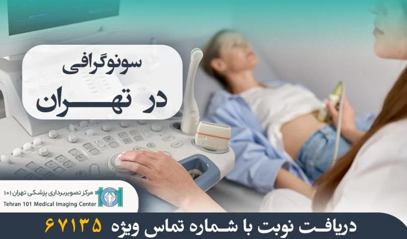 آیا تومورهای سرطانی در سونوگرافی مشخص هستند؟