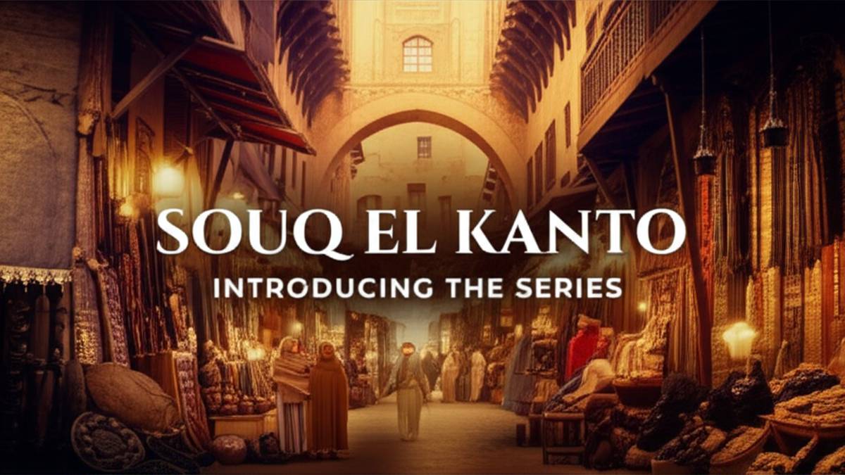 سریال سوق الکانتو: هر آنچه باید درباره آن بدانید (Souq El Kanto)
