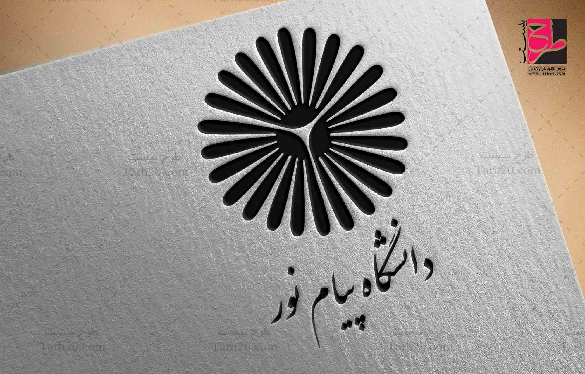 آیا کارشناسی پیام نور پایان نامه دارد؟