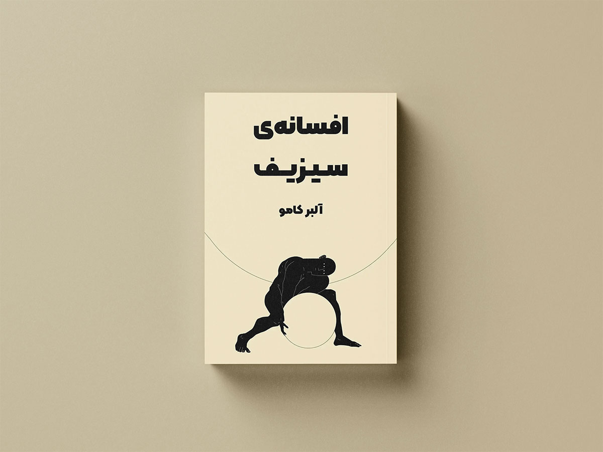 کتاب‌های فلسفی که به تیراژ میلیونی در جهان رسیدند