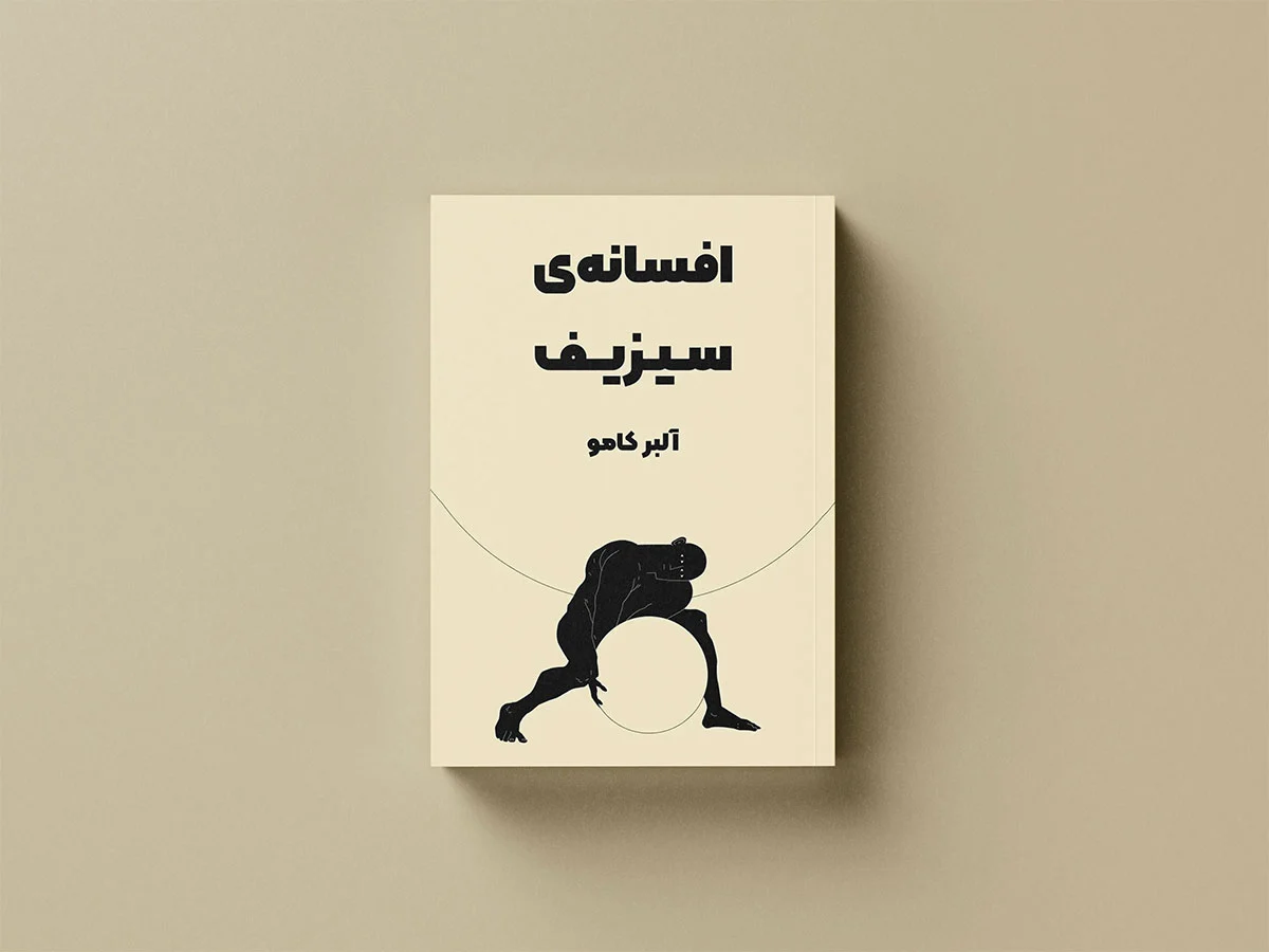 کتاب‌های فلسفی که به تیراژ میلیونی در جهان رسیدند